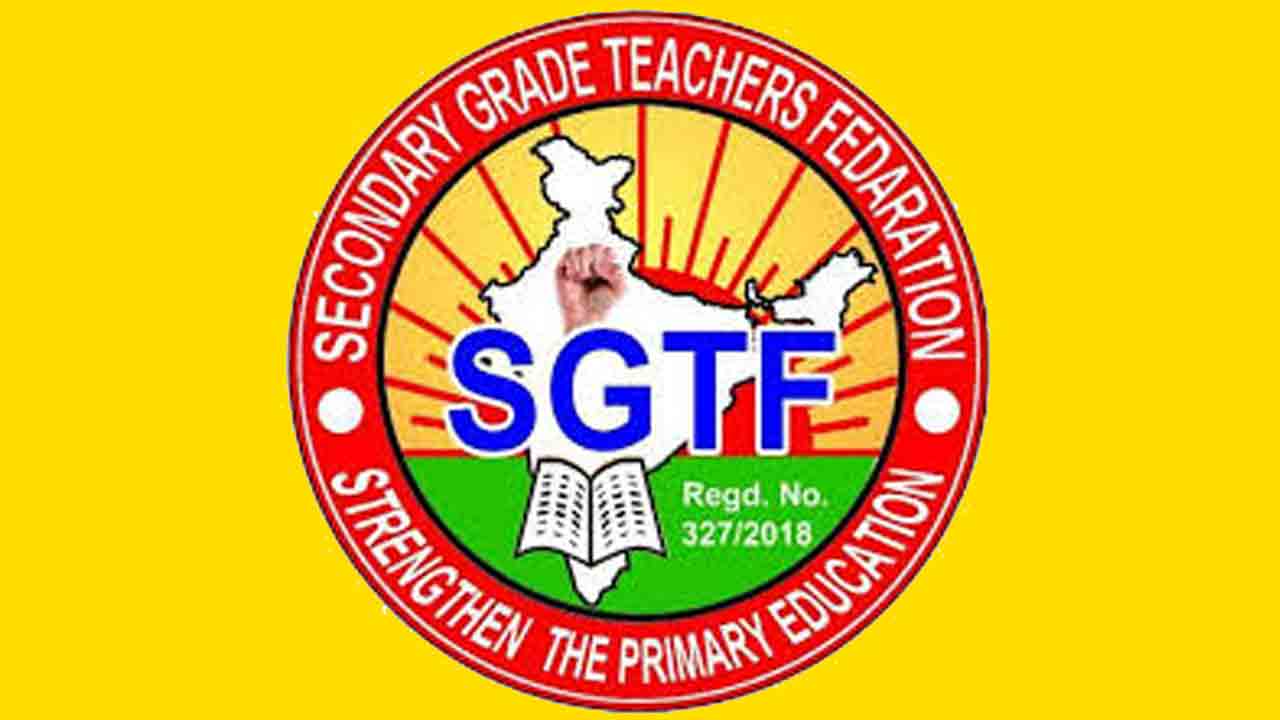 చలో ఇందిరాపార్క్‌ను విజయవంతం చేయండి : ఎస్జీటీయూ