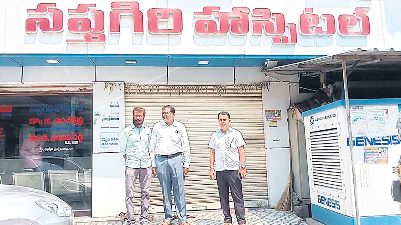 ‘సప్తగిరి’ దవాఖాన రిజిస్ట్రేషన్‌ రద్దు