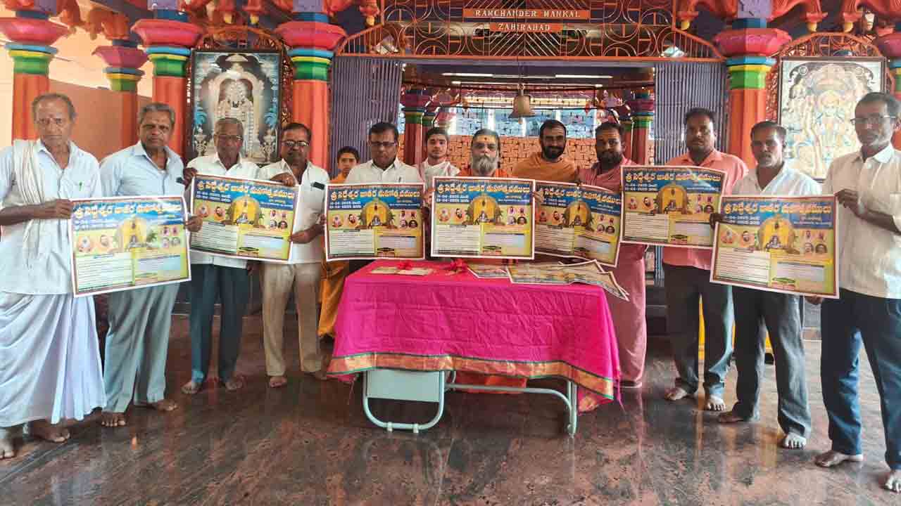 Siddeshwara Swamy Jathara | నేటి నుంచి సిద్దేశ్వర స్వామి జాతర.. వాల్ పోస్టర్‌ ఆవిష్కరణ