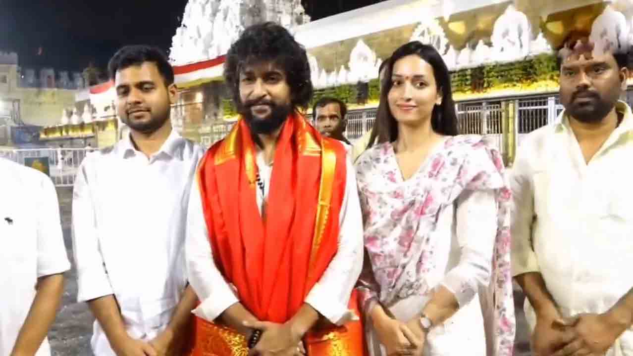 Nani Visits Tirumala | తిరుమల శ్రీవారిని ద‌ర్శించుకున్న నాని, శ్రీనిధి శెట్టి