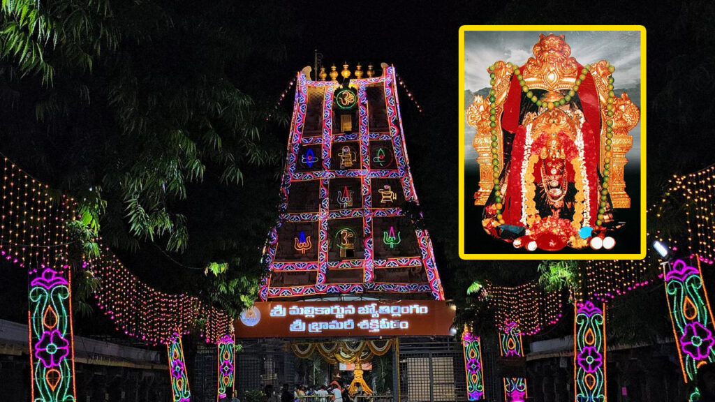 Srisailam Temple
