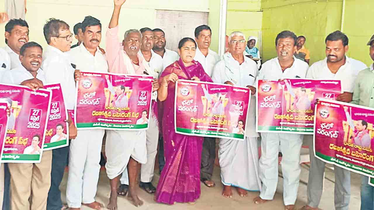 సభను విజయవంతం చేయాలి