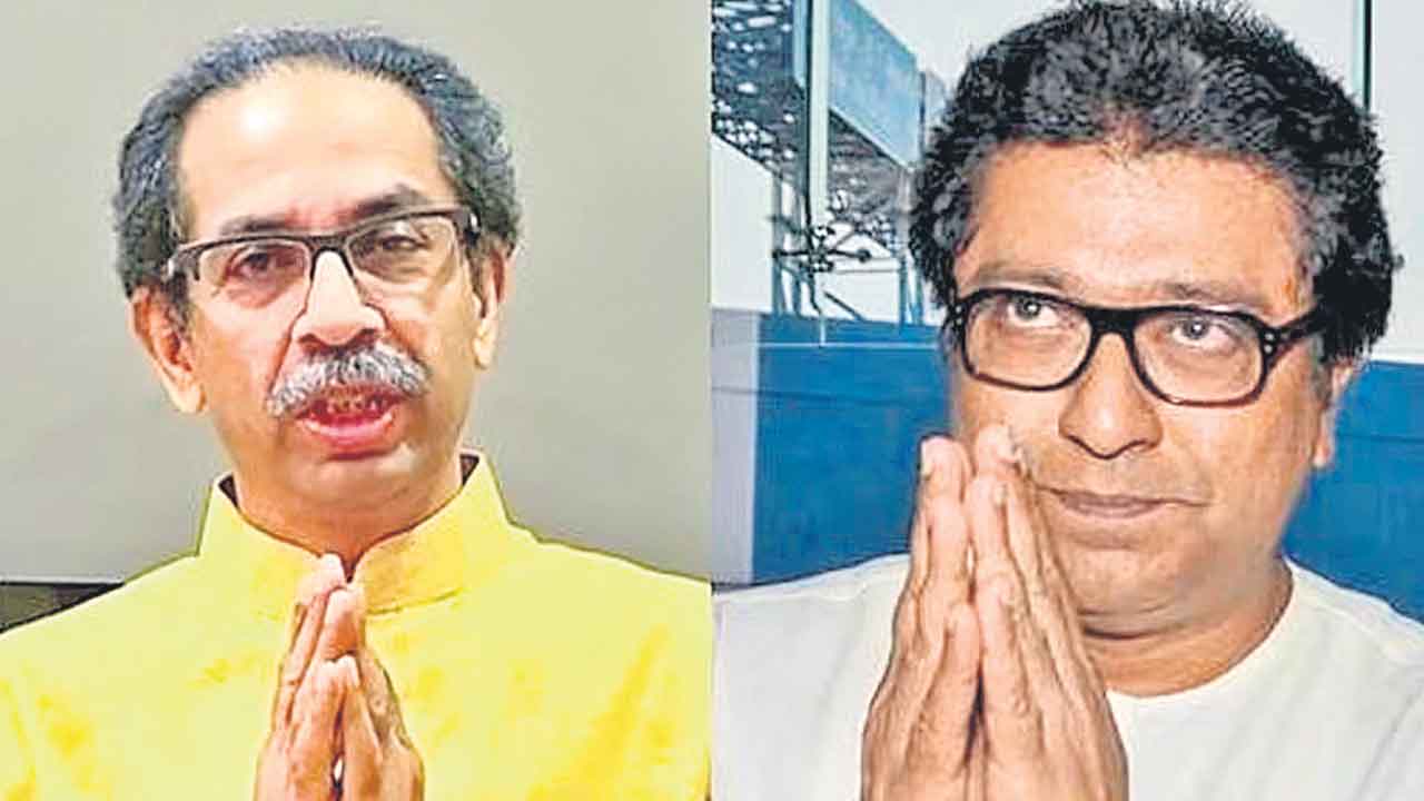 Maharashtra | మహారాష్ట్ర రాజకీయాల్లో కీలక పరిణామం.. చేతులు కలపనున్న ఠాక్రేలు?