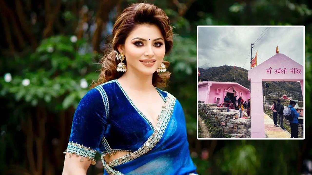 Urvashi Rautela | బాలీవుడ్‌ బ్యూటీ ఊర్వశి రౌటెలా వ్యాఖ్యలపై అర్చకుల మండిపాటు.. క్షమాపణలు చెప్పాలని డిమాండ్‌..!