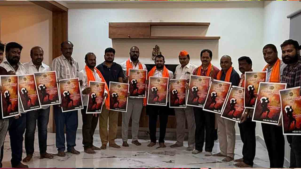 Virat Shobhayatra | ఈ నెల 12న విరాట్ శోభాయాత్ర.. వాల్‌ పోస్టర్‌ ఆవిష్కరణ