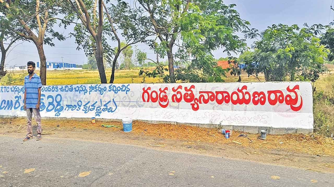 రాత చెరిపి.. రోత పని!