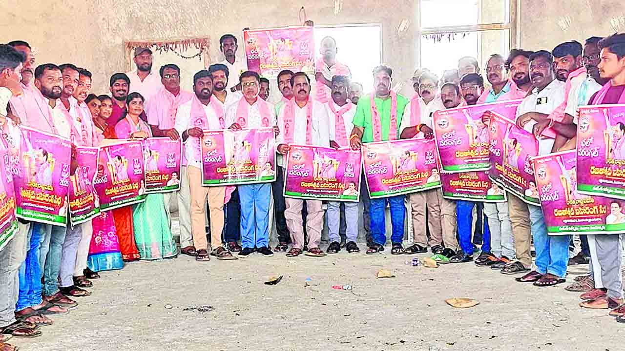 మహాసభకు భారీగా బైలెల్లాలె..