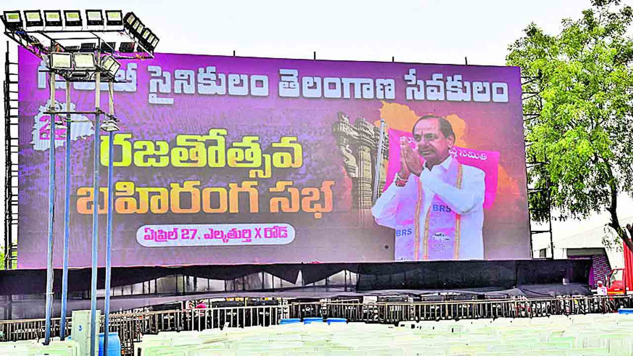 బైలెల్లిన ప్రభబండి