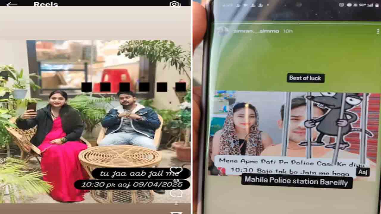 Wife sent husband to jail, posts photos | భర్తను జైలుకు పంపి.. సోషల్ మీడియాలో భార్య   పోస్ట్, అతడు ఆత్మహత్య