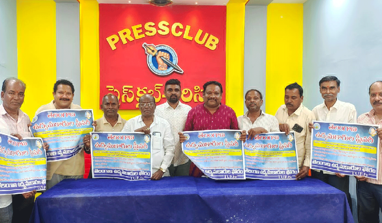 SIRICILLA | ప్లీనరీ సమావేశాన్ని విజయవంతం చేయాలి