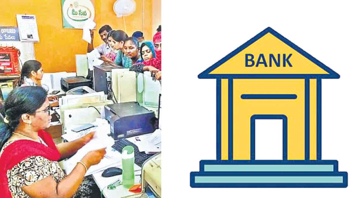 Rajiv Yuva Vikasam | బ్యాంకు సమ్మతిస్తేనే రాజీవ్‌ యువ వికాసం.. లేదంటే రుణం మంజూరు డౌటే!