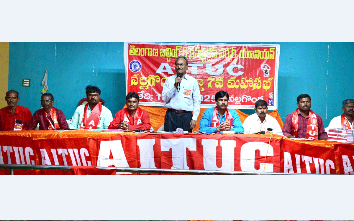 AITUC : భవన నిర్మాణ కార్మిక సంక్షేమ బోర్డు పరిరక్షణ కోసం ఉద్యమించాలి : ఉజ్జినీ రత్నాకర్రావు