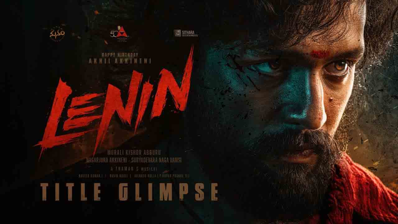 Lenin Title Glimpse | అఖిల్ బ‌ర్త్‌డే స్పెష‌ల్.. ‘లెనిన్’ టైటిల్‌ గ్లింప్స్‌ రిలీజ్