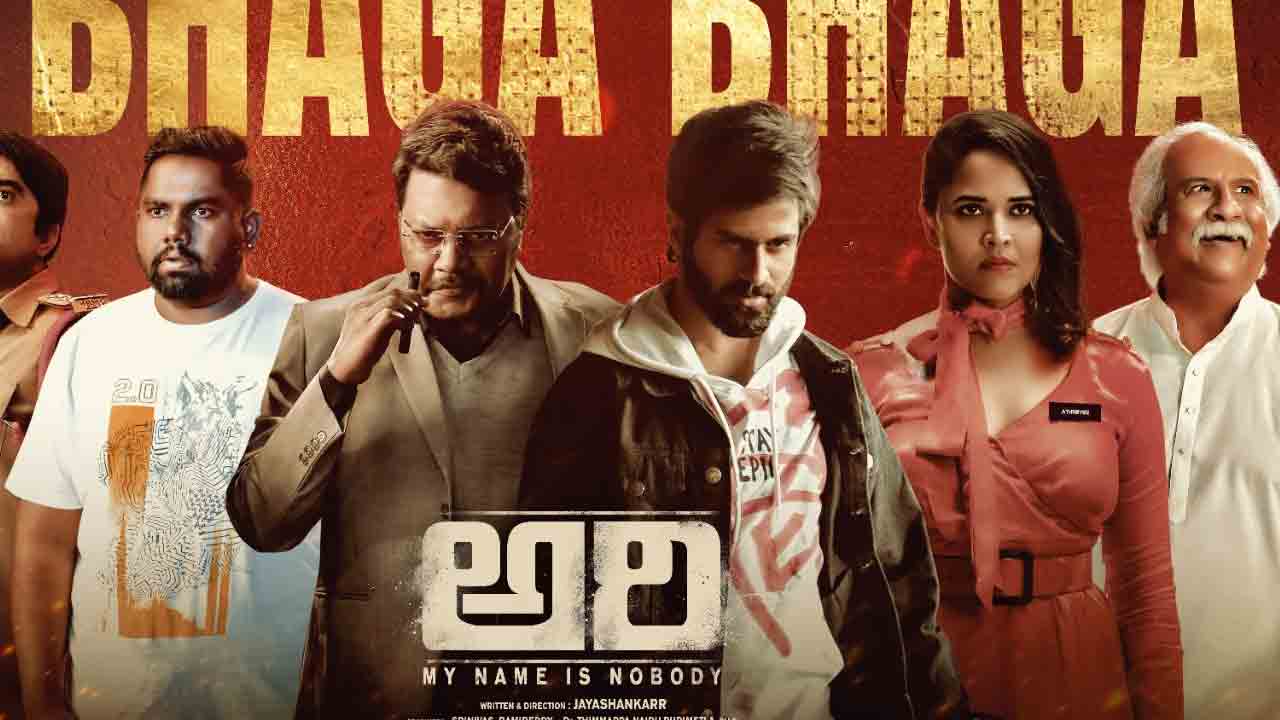 ARI Movie | ‘అరి’ సినిమాకు విడుద‌ల‌ కష్టాలు.. ఇప్ప‌ట్లో రిలీజ్‌ అయ్యేనా?