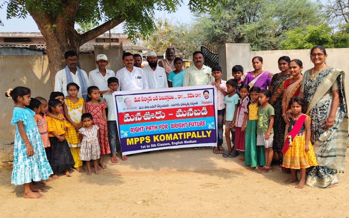 Arvapally : ప్రభుత్వ పాఠశాలలోనే నాణ్యమైన విద్య : సైదులు