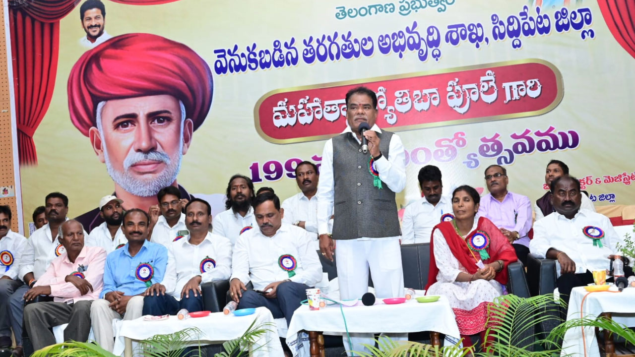 Siddipeta | స్వేచ్ఛ, సమానత్వం గురించి పోరాడిన మహోన్నత వ్యక్తి పూలే : రాష్ట్ర ఎస్సీ, ఎస్టీ కమిషన్ చైర్మన్