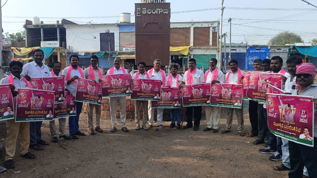 BRS | బీఆర్ఎస్ రజతోత్సవ మహాసభ.. భీమదేవరపల్లిలో పోస్టర్ ఆవిష్కరణ