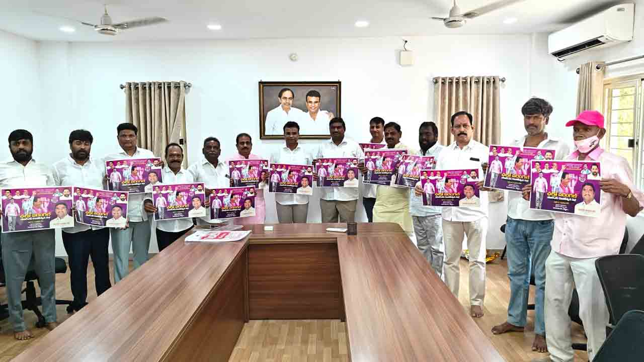 Chalo Warangal | ఛలో వరంగల్ వాల్‌ పోస్టర్‌ను ఆవిష్కరించిన ఎమ్మెల్యే వివేకానంద