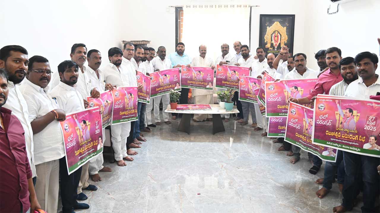 రంగారెడ్డి జిల్లాలో రజతోత్సవ సంబరాలు.. నియోజకవర్గాల వారిగా విస్తృత సమావేశాలు..