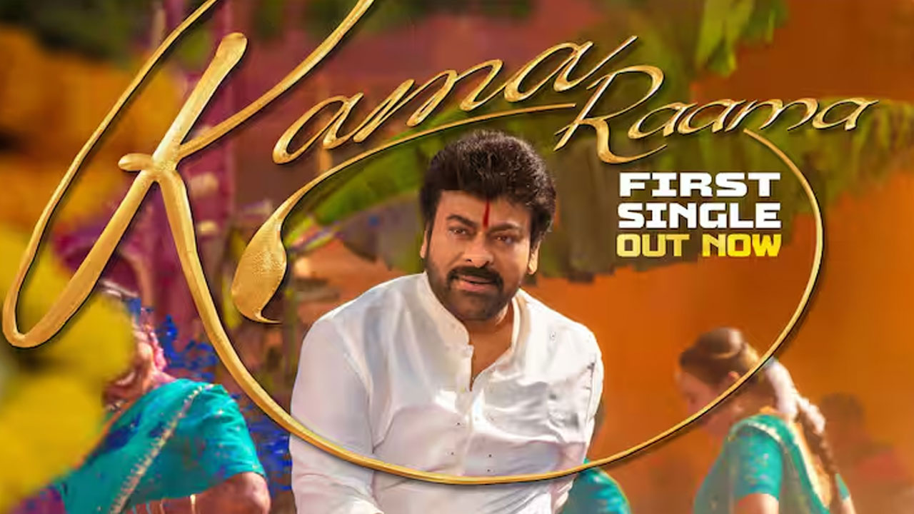 Vishwambhara | హ‌నుమాన్ జయంతి స్పెష‌ల్.. విశ్వంభ‌ర చిత్రం నుండి రామ రామ సాంగ్ విడుద‌ల‌