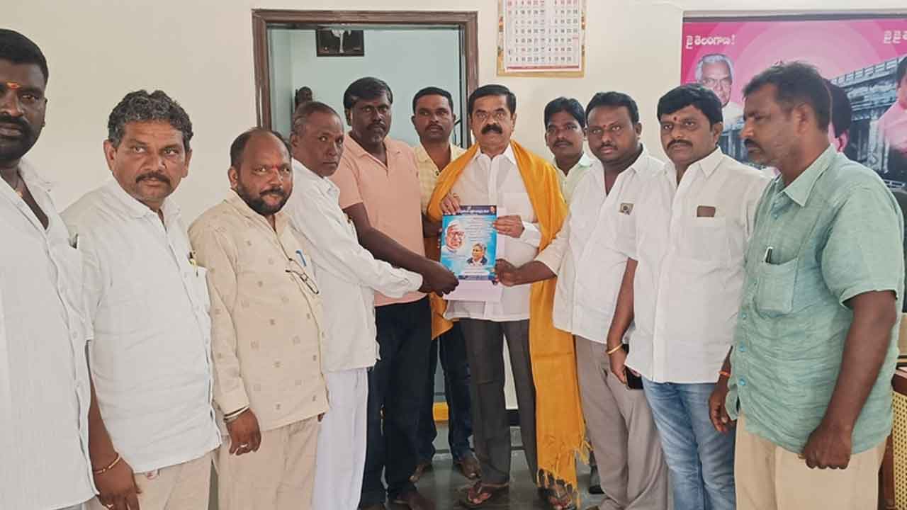 Babu Jagjivan Ram | బాబు జగ్జీవన్ రామ్ విగ్రహావిష్కరణ ఆహ్వాన పత్రిక అందజేత
