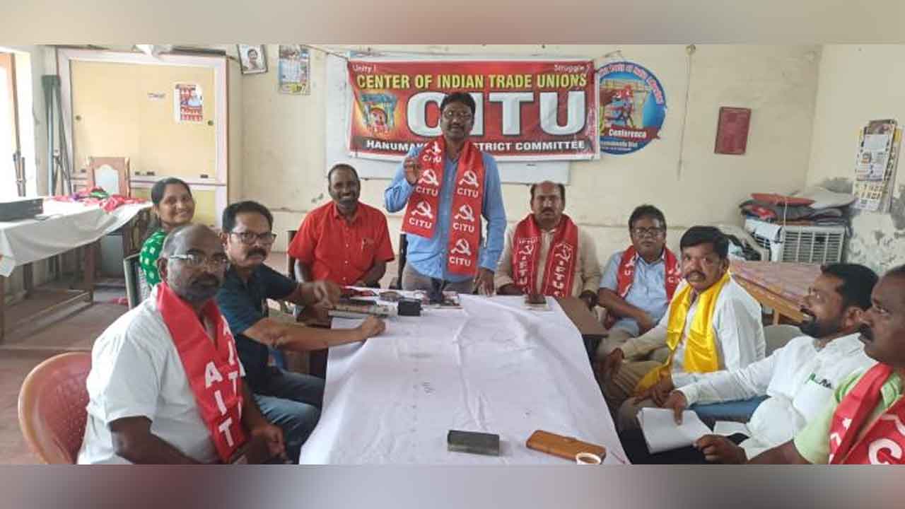 BJP | బిజెపి కార్పొరేట్ అనుకూల విధానాలపై పోరాటం.. కార్మిక సంఘాల తీర్మానం