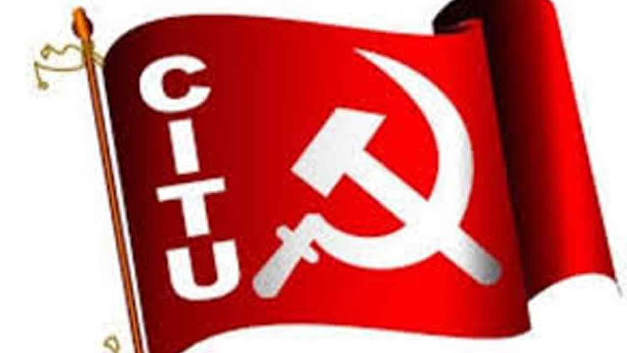 Labor Codes Act | కేంద్ర ప్రభుత్వం లేబర్ కోడ్స్ చట్టాన్ని రద్దు చేయాలి : సీఐటీయూ