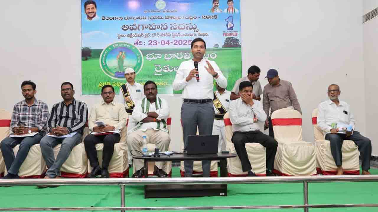 భూ వివాదాలకు శాశ్వత పరిష్కారం