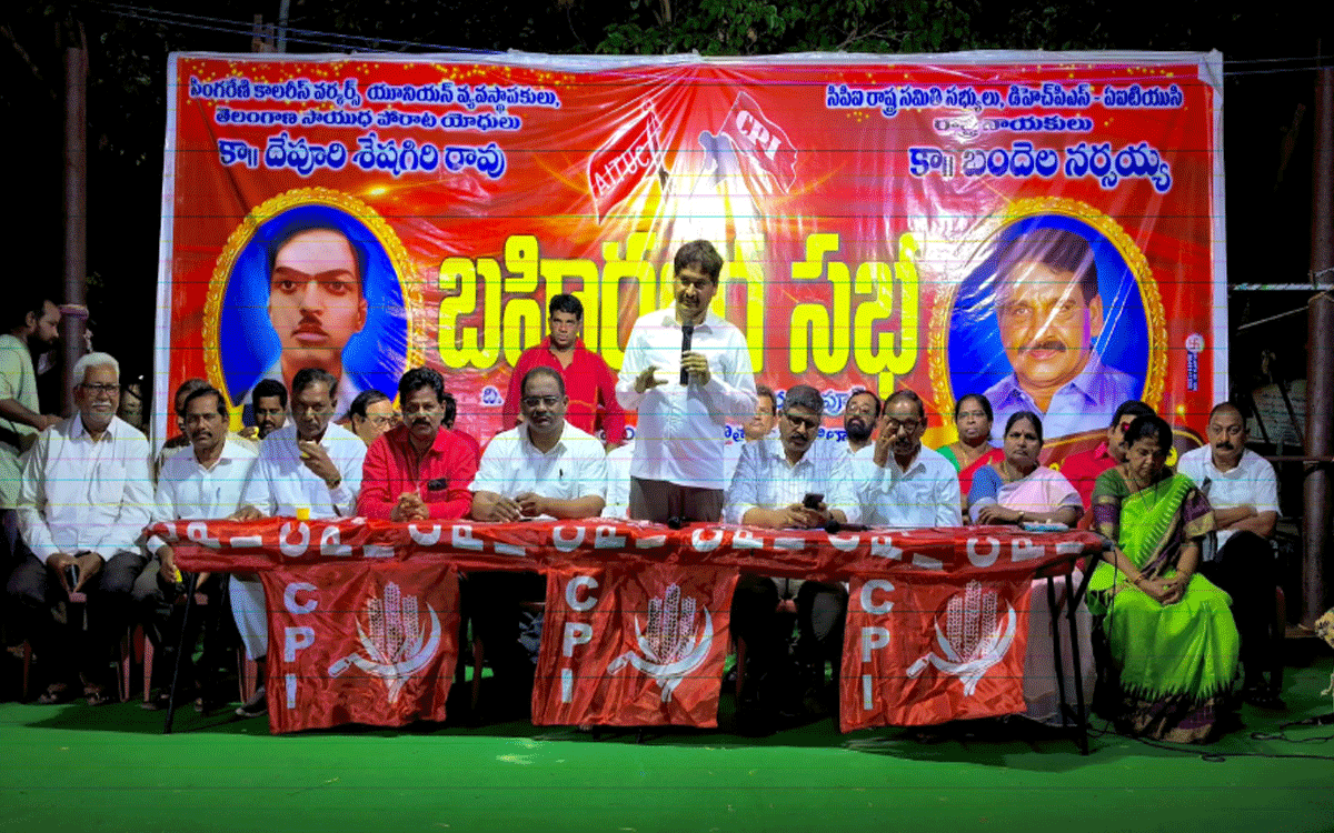 CPI : అమరుల త్యాగాలను స్మరించుకోవాలి : భాగం హేమంతరావు