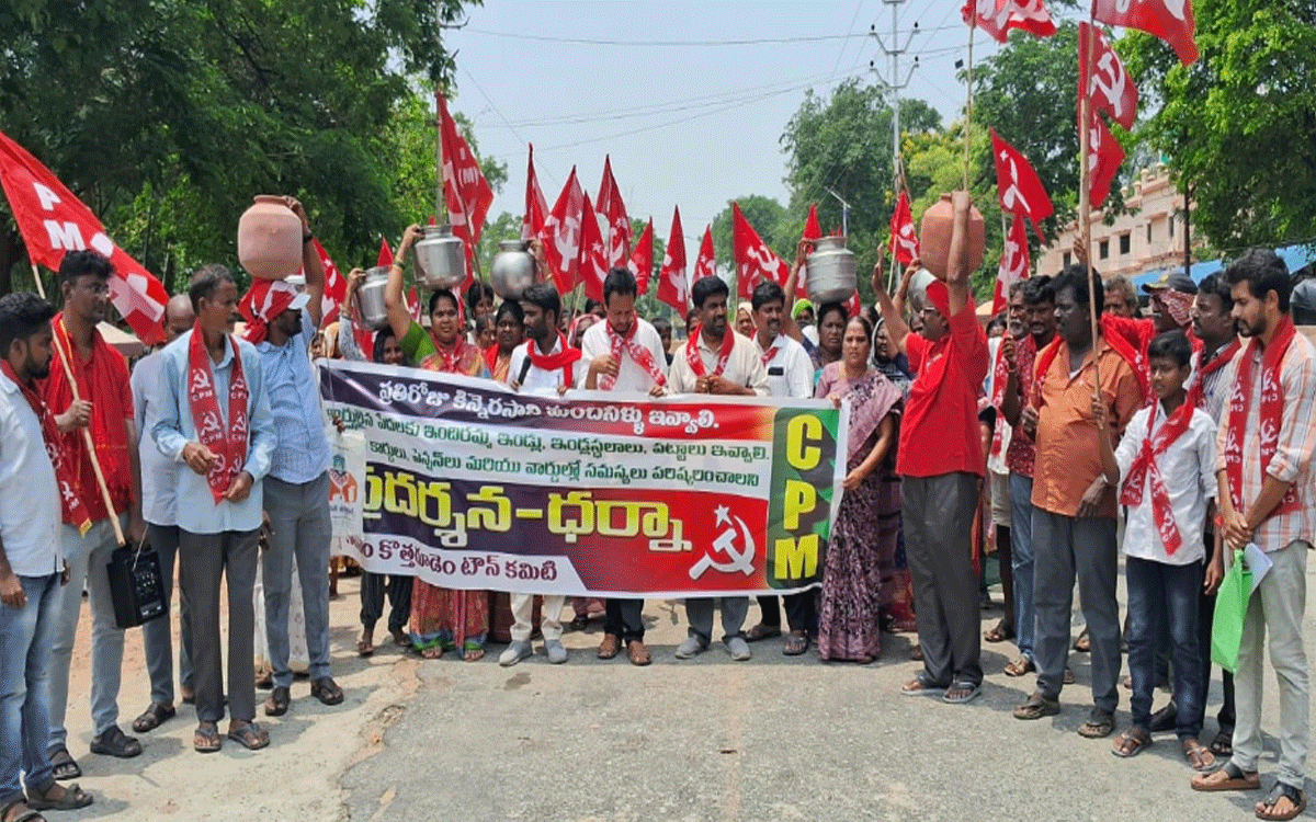 Kothagudem : కొత్త‌గూడెం మున్సిపాలిటీలో స‌మ‌స్య‌లు ప‌రిష్క‌రించాల‌ని సీపీఎం ధ‌ర్నా