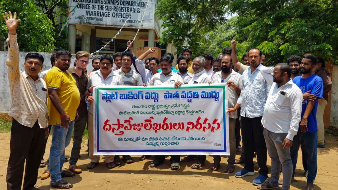 Document writers | రిజిస్ట్రేషన్ కార్యాలయం ఎదుట డాక్యుమెంట్ రైటర్ల ఆందోళన