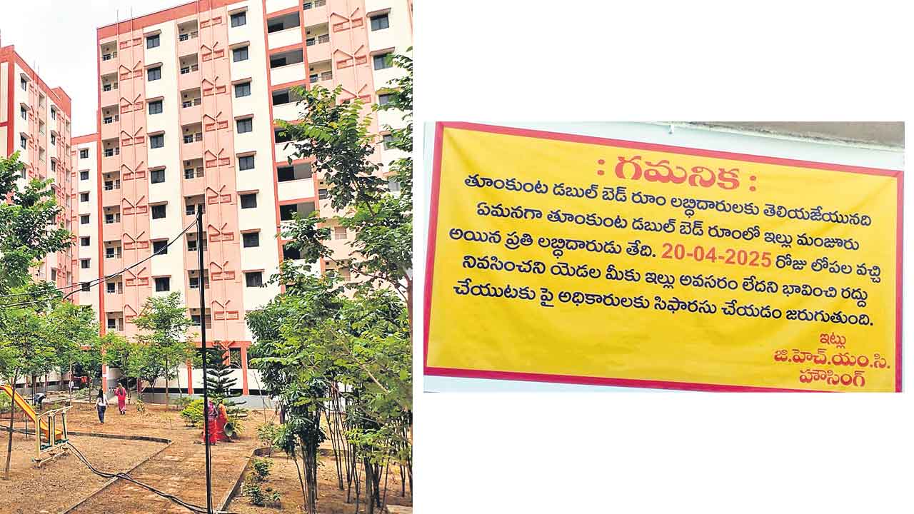 డబుల్‌ ఇండ్లకు చేరకుంటే రద్దు!