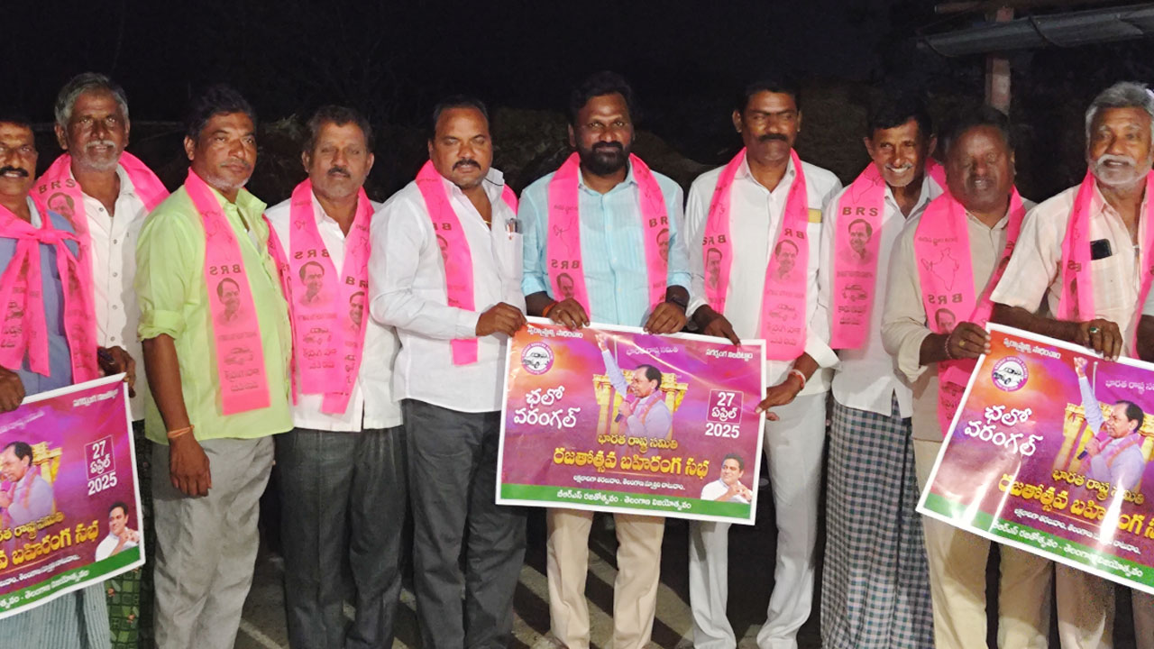 BRS | బీఆర్‌ఎస్‌ రజతోత్సవ సభకు ప్రజలంతా సన్నద్ధమవ్వాలి..