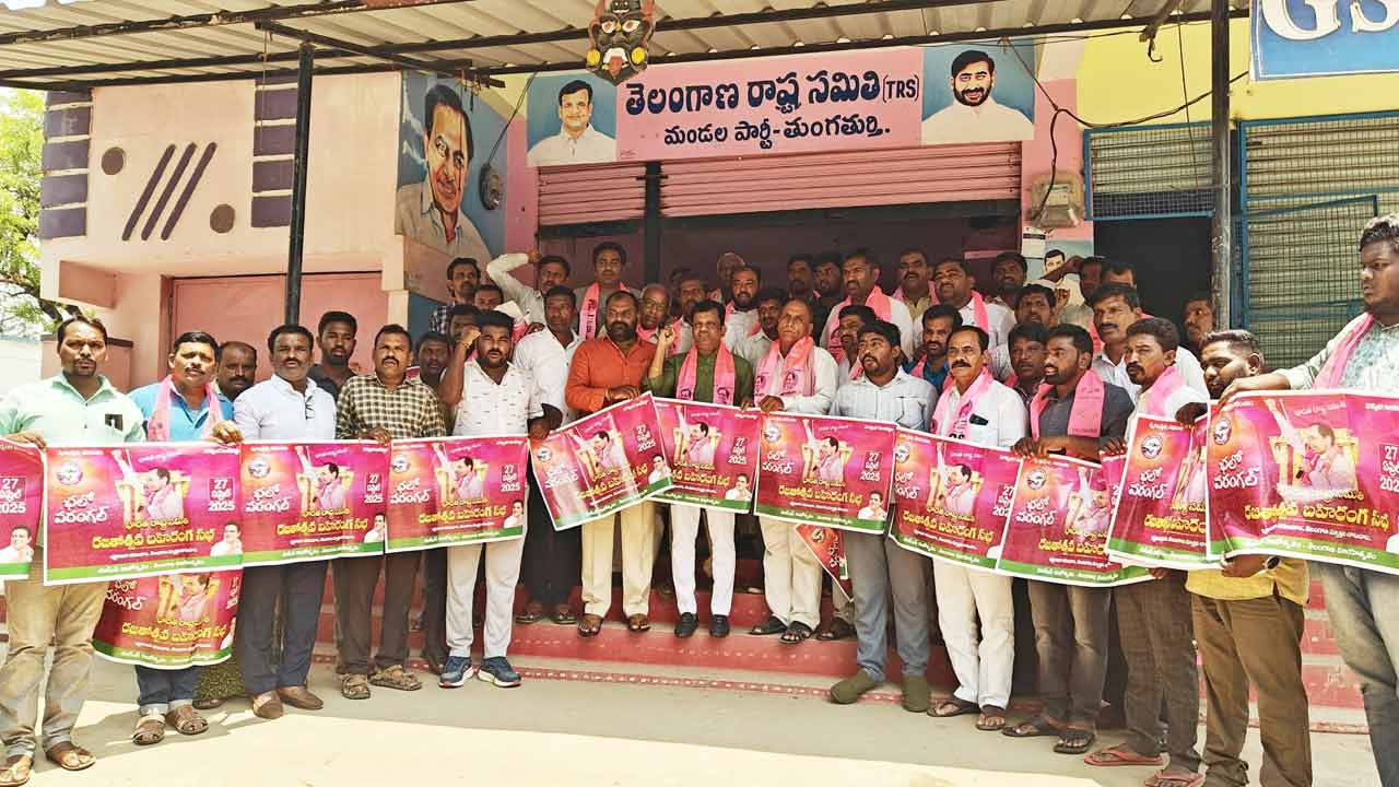 Gadari Kishore | కాంగ్రెస్ పార్టీని నమ్మి ప్రజలు మోసపోయారు : మాజీ ఎమ్మెల్యే గాదరి కిషోర్