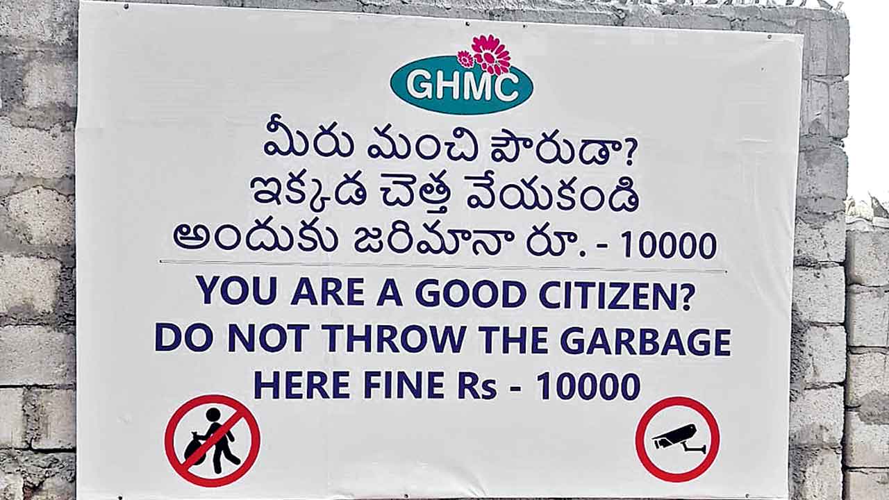 చెత్త అక్రమ డంపింగ్‌కు అడ్డుగోడ