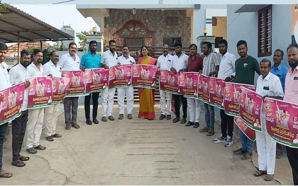 Rajapet : బీఆర్ఎస్‌ రజతోత్సవ సభకు భారీగా తరలిరావాలి : గొంగిడి సునీత‌