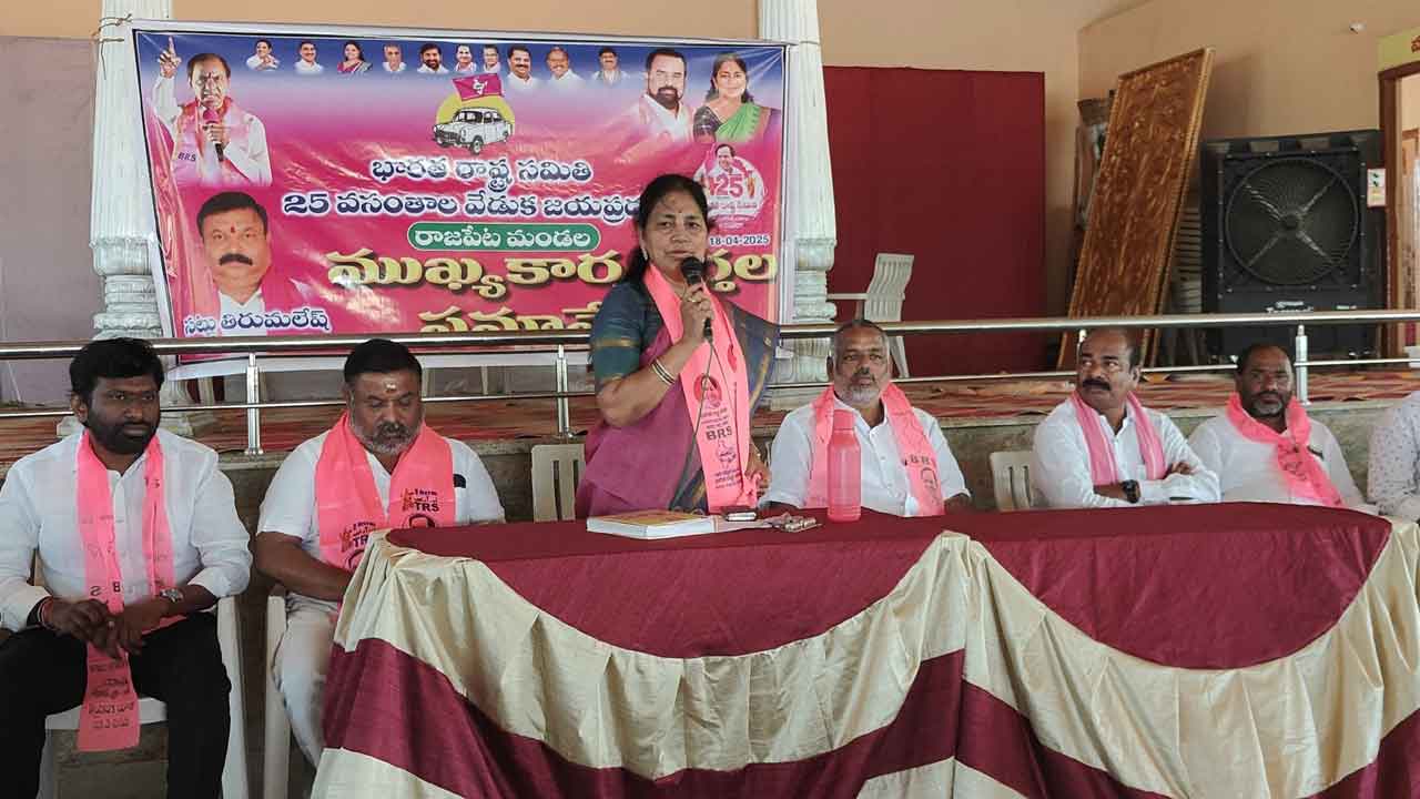 రజతోత్సవ సభకు జాతరలా తరలిరావాలి