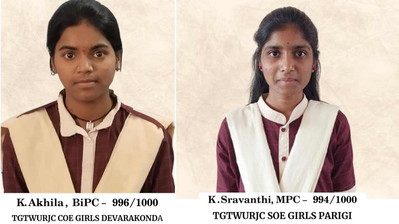 Inter Results | ఇంటర్‌ ఫలితాల్లో సత్తా చాటిన గిరిజన సంక్షేమ గురుకుల విద్యార్థులు