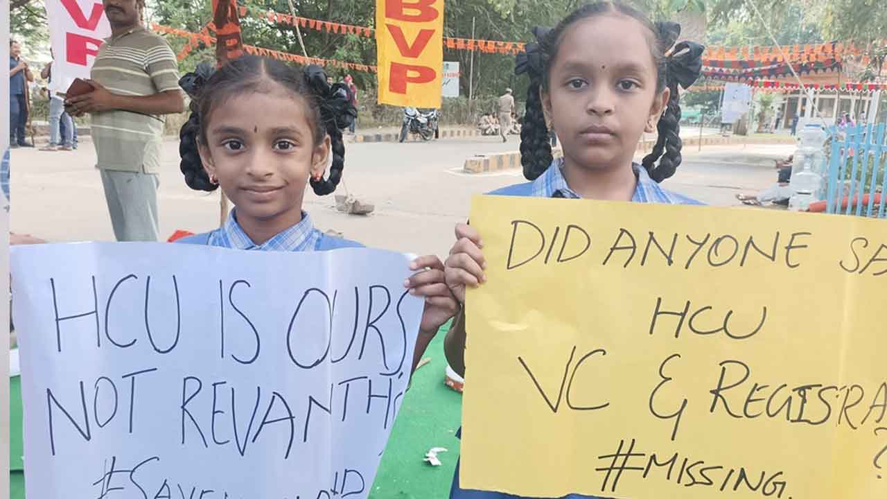 HCU lands | రేవంత్‌ సార్‌ మా భవిష్యత్తుతో ఫుట్‌బాల్‌ ఆడొద్దు.. విద్యార్థుల ఆందోళనకు చిన్నారుల మద్దతు