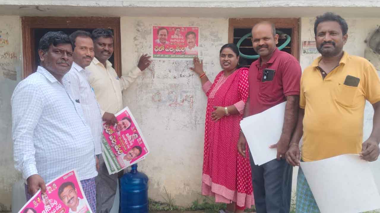 BRS | బీఆర్‌ఎస్‌ రజతోత్సవ సభతో విపక్షాలకు దిమ్మతిరగాలి : చిట్ల జయశ్రీ