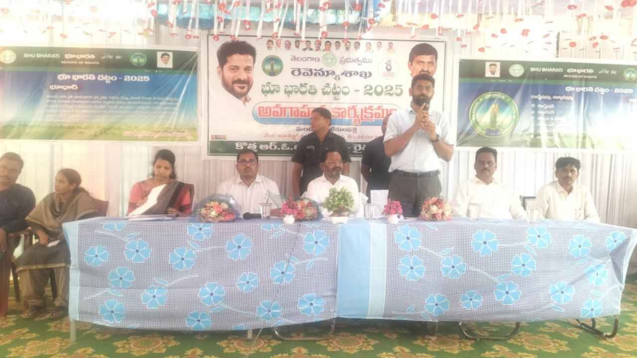 Bhubharathi | భూభారతిపై రైతులకు అవగాహన కల్పించిన కలెక్టర్ జితేష్ వి పాటిల్