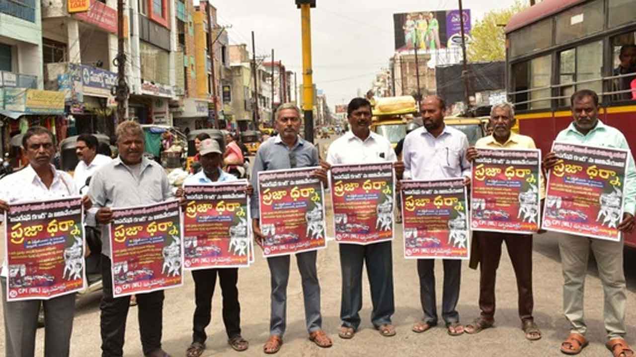 Operation Kagar | ఆపరేషన్ కగార్‌ని తక్షణమే నిలిపివేయాలి