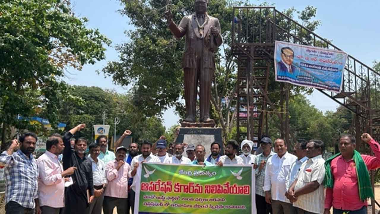 Operation Kagar | మావోయిస్టులతో శాంతి చర్చలు జరపాలి : ప్రజా సంఘాలు