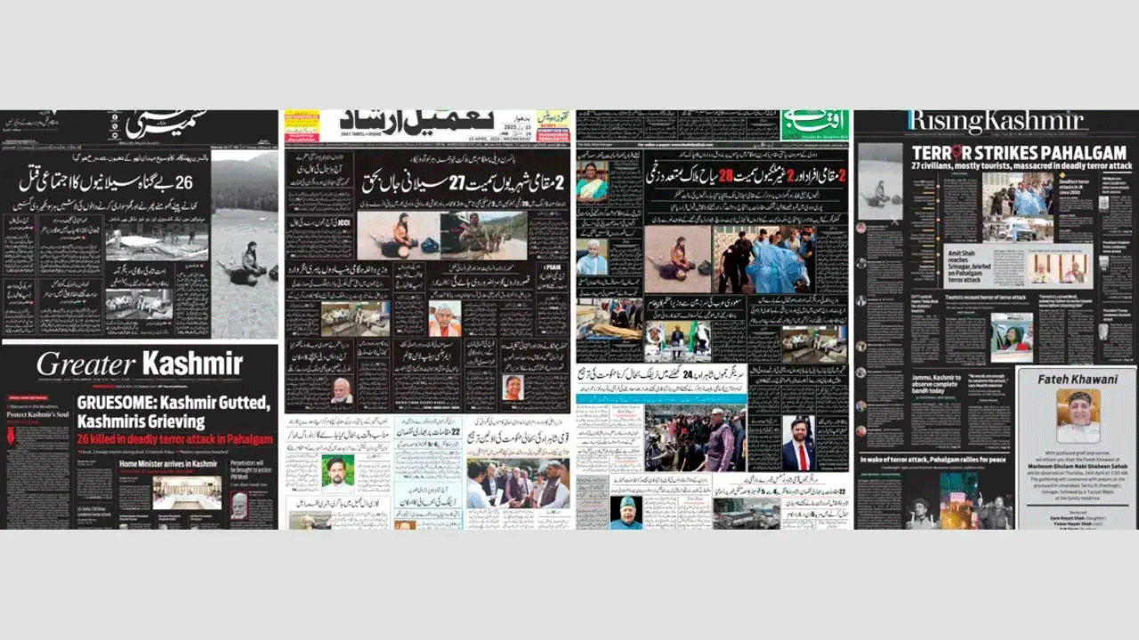 Kashmir Newspapers: బ్లాక్ క‌ల‌ర్‌తో ఫ్రంట్ పేజీలు ప‌బ్లిష్‌ చేసిన క‌శ్మీరీ వార్తాప‌త్రిక‌లు