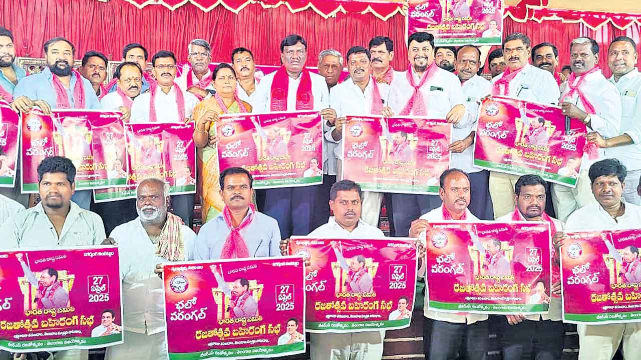 గులాబీ పండుగకు తరలివచ్చి.. కాంగ్రెస్‌ గుండెలదిరేలా చేద్దాం