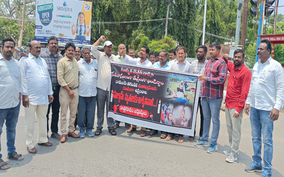 Kothagudem : ‘పహల్గామ్ మృతుల కుటుంబాలను ఆదుకోవాలి’