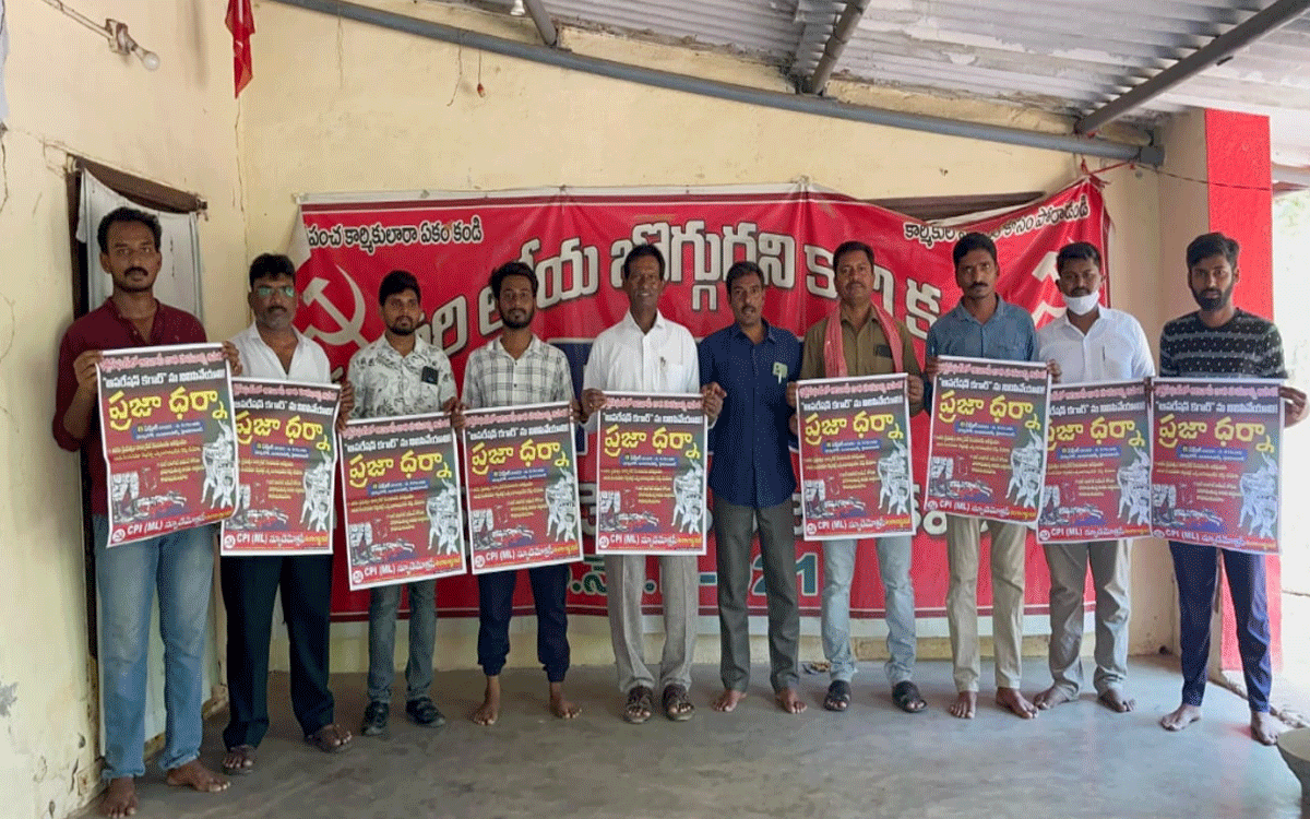 CPI (ML) New Democracy : ఆపరేషన్ కగార్ పేరుతో ఆదివాసీలపై దాడులు : గౌని నాగేశ్వరరావు