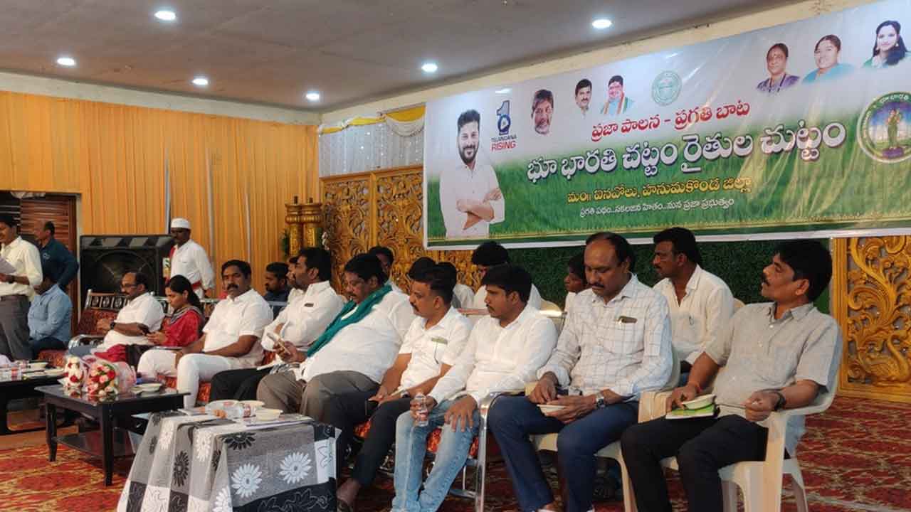 Protocol | కలెక్టర్ సమక్షంలోనే ప్రొటోకాల్ ఉల్లంఘన.. భూ భారతి కార్యక్రమంలో ఎమ్మెల్యే అత్యుత్సాహం