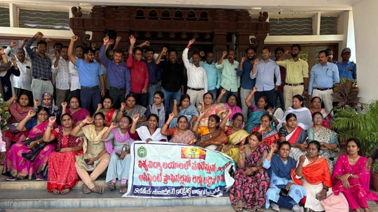 Kakatiya University | కాకతీయ యూనివర్సిటీలో ఒప్పంద అధ్యాపకుల ఆందోళన