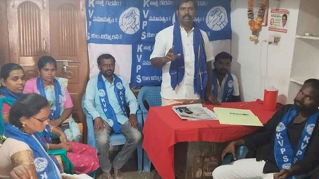 KVPS | కేవీపీఎస్‌ నూతన కార్యవర్గం ఎన్నిక